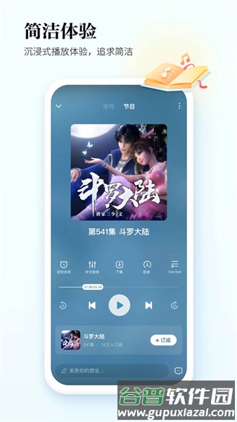 酷我畅听去广告去更新精简版截图2