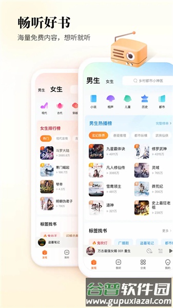 酷我畅听去广告去更新精简版截图3