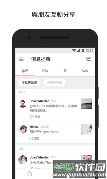 微博轻享版去广告版截图1