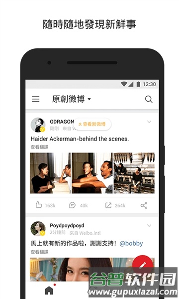 微博轻享版去广告版截图3