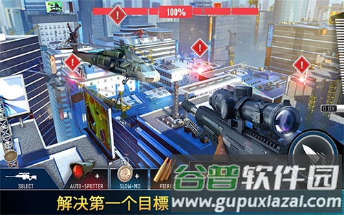 kill shot bravo国际服截图4