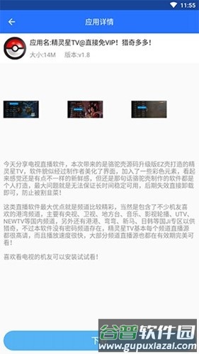 卓聚app官方版截图1