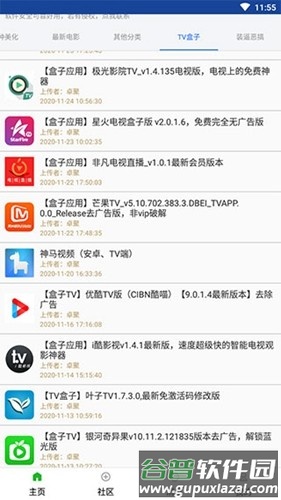 卓聚app官方版截图2