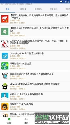卓聚app官方版截图3