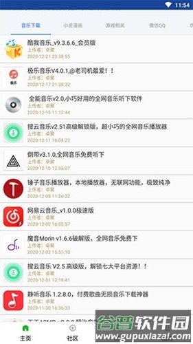 卓聚app官方版截图4