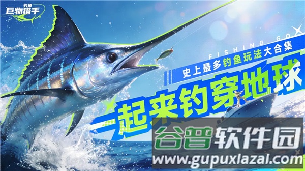 钓鱼巨物猎手最新版截图1