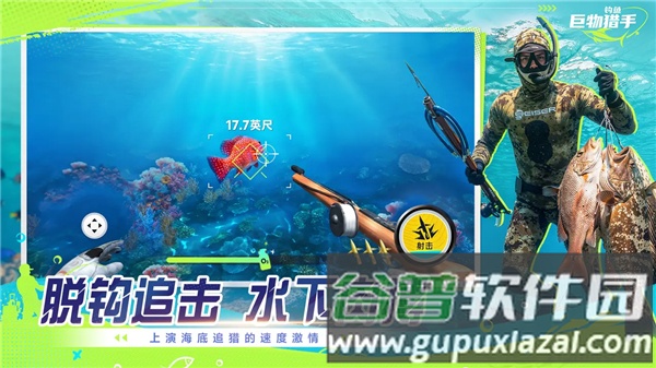 钓鱼巨物猎手最新版截图4