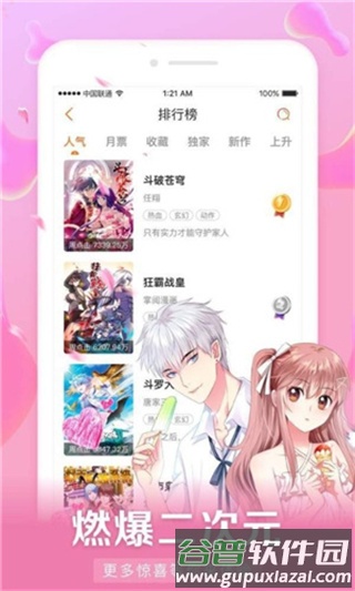 好漫6官方免费漫画截图2