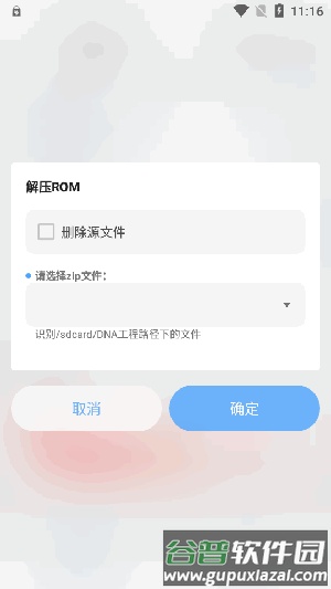 DNA-Android手机版截图2