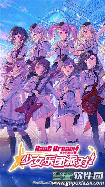 梦想协奏曲少女乐团官方正版截图1