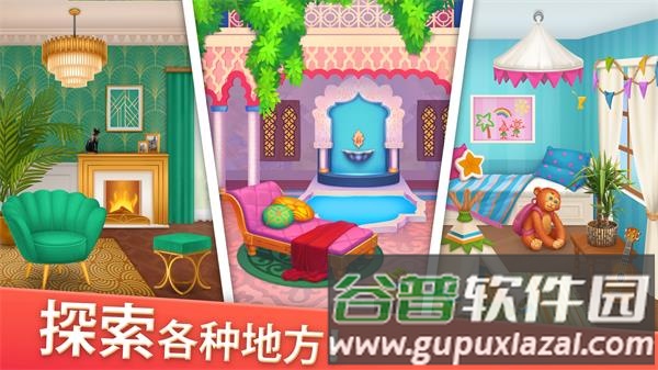 家居设计合并官方正式版截图3