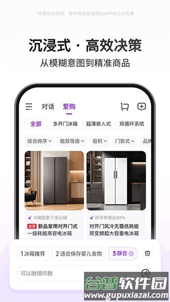 京东AI购app截图2