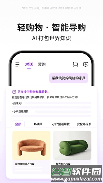 京东AI购app截图3