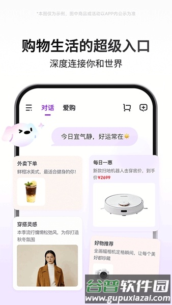 京东AI购app截图5