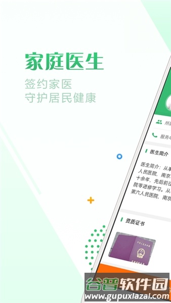 健康珠海app截图1
