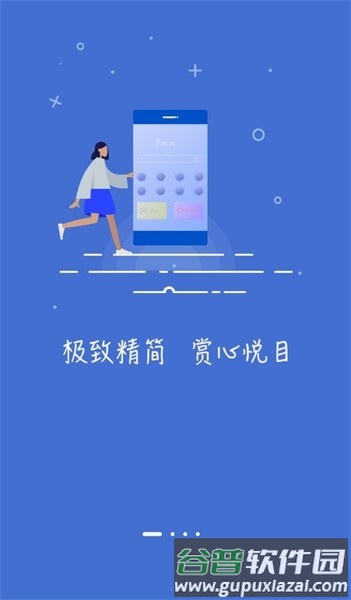 指点浏览器官方版截图1