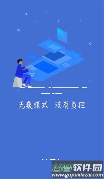 指点浏览器官方版截图3