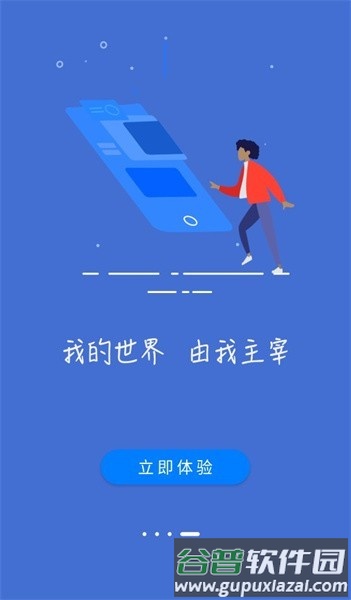 指点浏览器官方版截图4