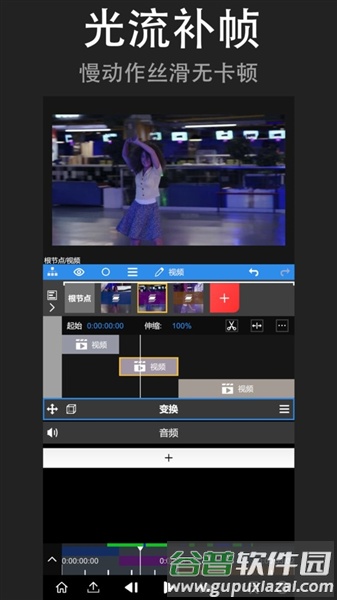 nvmax剪辑软件截图1