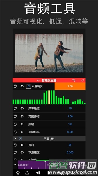 nvmax剪辑软件截图2