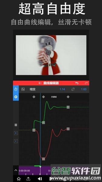 nvmax剪辑软件截图3