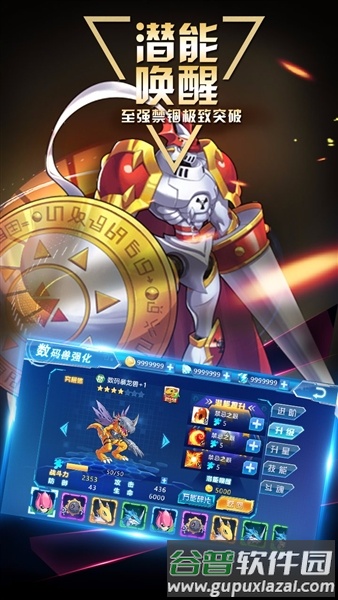数码大冒险0.1折截图3