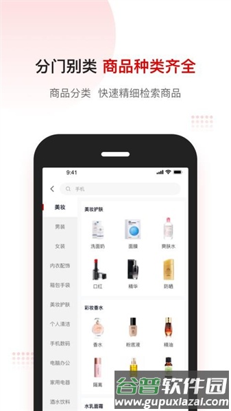 客拉客商城app截图1