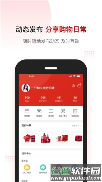 客拉客商城app截图3