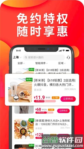 享库生活最新版本截图1