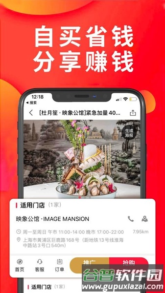 享库生活最新版本截图2