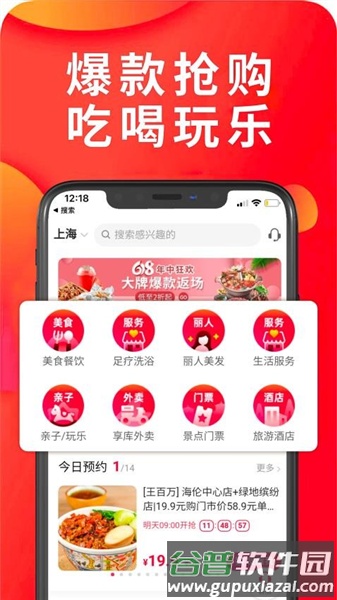享库生活最新版本截图3