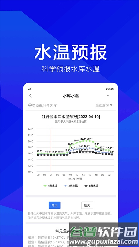 野钓之家截图4