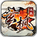 玄枫沉默传奇手游v4.8.0