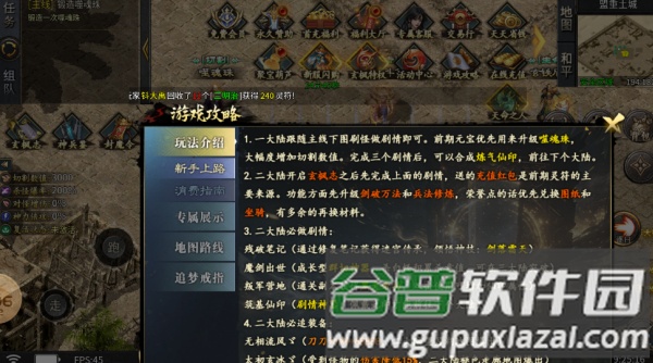 玄枫沉默传奇手游截图2