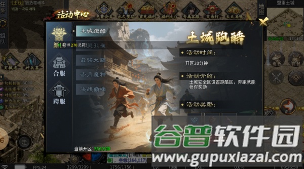 玄枫沉默传奇手游截图4