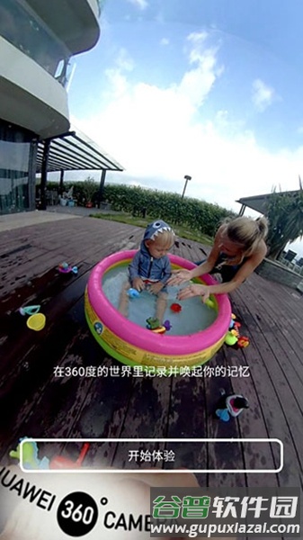 华为全景360相机app官方版截图3