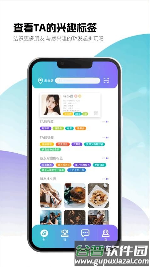 时购圈截图1