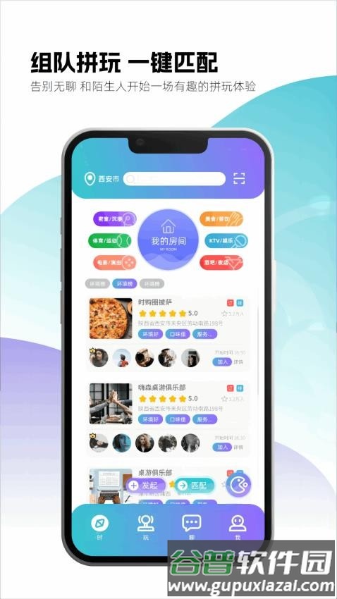 时购圈截图2
