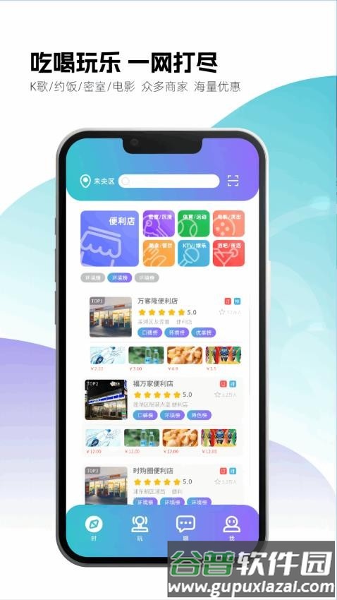 时购圈截图3