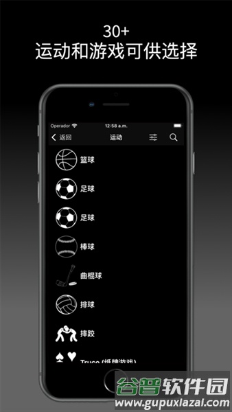 虚拟计分器篮球app截图3