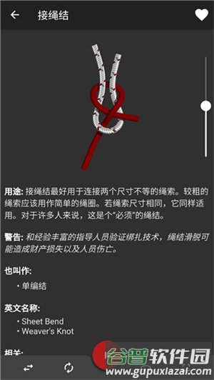 Knots3D付费解锁版截图2