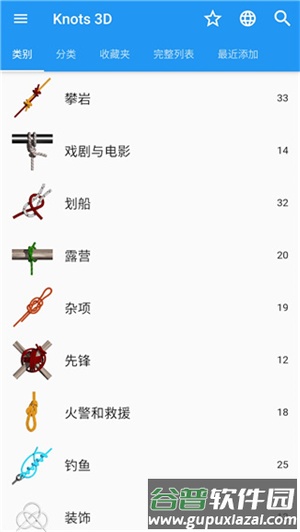 Knots3D付费解锁版截图4