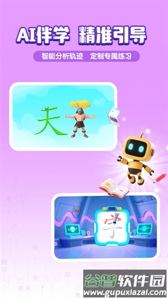 呱呱识字截图2