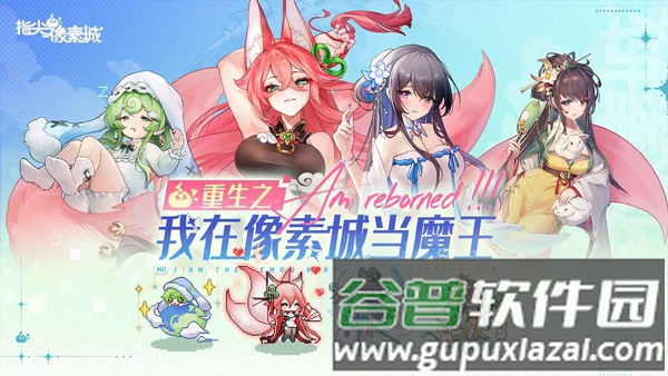 指尖像素城vivo渠道服截图3