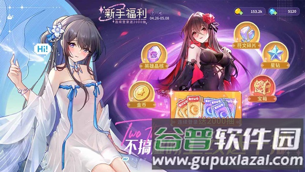 指尖像素城vivo渠道服截图5