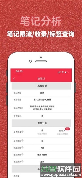 红薯秀免费版截图1