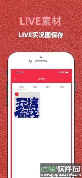 红薯秀免费版截图2