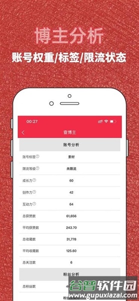 红薯秀免费版截图3