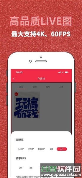 红薯秀免费版截图4