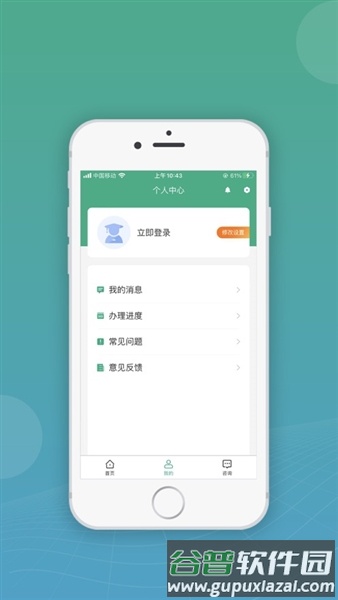 移动申报app安卓版截图2